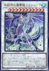 Product image for Trishula, Zero Dragon of the Ice Barrier
