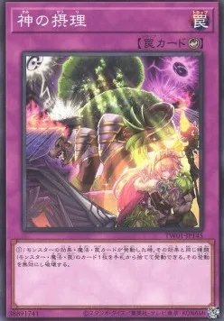 Ultimate Providence — Terminal World — Yu-Gi-Oh! OCG