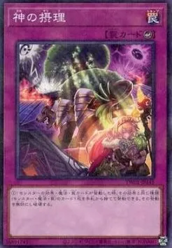 Ultimate Providence — Terminal World — Yu-Gi-Oh! OCG