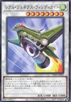Vindikite Genex-R — Terminal World — Yu-Gi-Oh! OCG