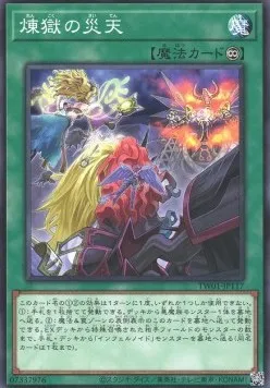 Void Apocalypse — Terminal World — Yu-Gi-Oh! OCG