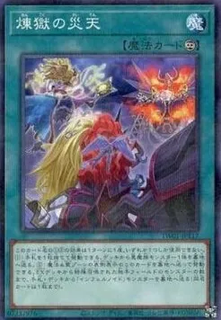 Void Apocalypse — Terminal World — Yu-Gi-Oh! OCG