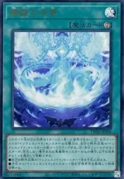 Brèche du Vide — Terminal World — Yu-Gi-Oh! OCG