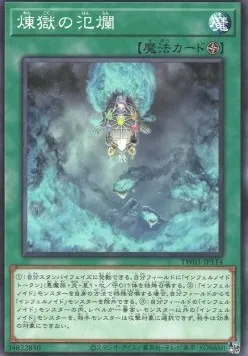 Void Expansion — Terminal World — Yu-Gi-Oh! OCG