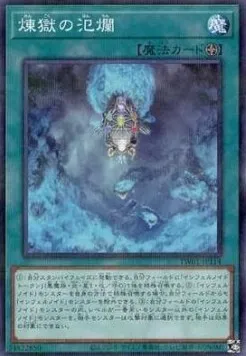 Void Expansion — Terminal World — Yu-Gi-Oh! OCG