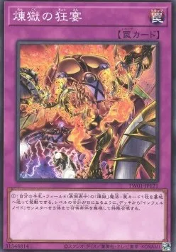 Void Feast — Terminal World — Yu-Gi-Oh! OCG