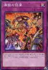 Product image for Void Feast