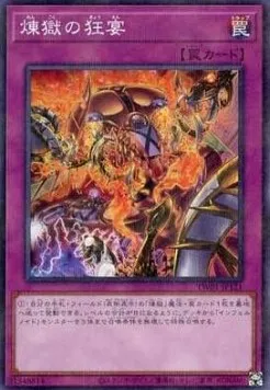Void Feast — Terminal World — Yu-Gi-Oh! OCG