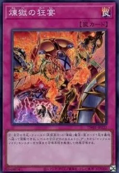 Void Feast — Terminal World — Yu-Gi-Oh! OCG