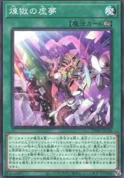 Void Imagination — Terminal World — Yu-Gi-Oh! OCG