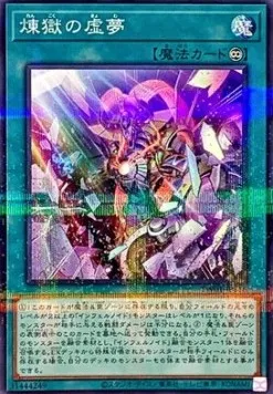 Void Imagination — Terminal World — Yu-Gi-Oh! OCG