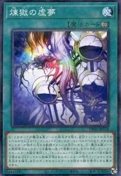 Void Imagination — Terminal World — Yu-Gi-Oh! OCG