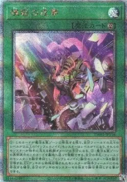Void Imagination — Terminal World — Yu-Gi-Oh! OCG