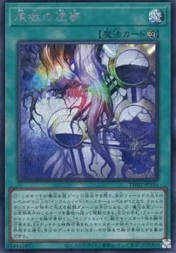Void Imagination — Terminal World — Yu-Gi-Oh! OCG