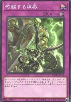 Void Launch — Terminal World — Yu-Gi-Oh! OCG