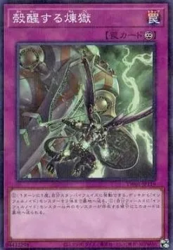 Void Launch — Terminal World — Yu-Gi-Oh! OCG