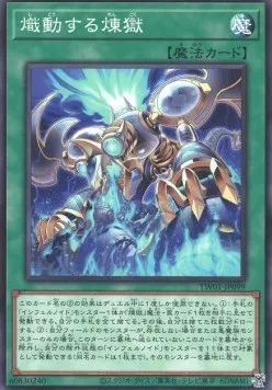 Rallumage du Vide — Terminal World — Yu-Gi-Oh! OCG