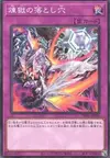 Product image for Void Trap Hole