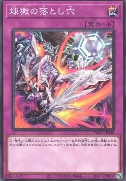 Void Trap Hole — Terminal World — Yu-Gi-Oh! OCG