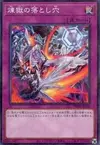 Product image for Void Trap Hole