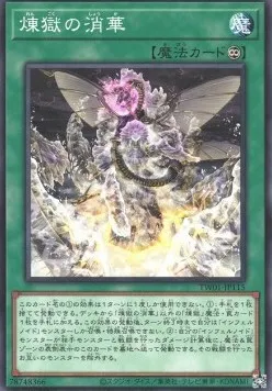 Void Vanishment — Terminal World — Yu-Gi-Oh! OCG