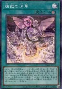 Void Vanishment — Terminal World — Yu-Gi-Oh! OCG