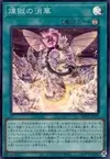 Product image for Void Vanishment