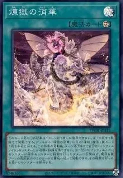 Void Vanishment — Terminal World — Yu-Gi-Oh! OCG