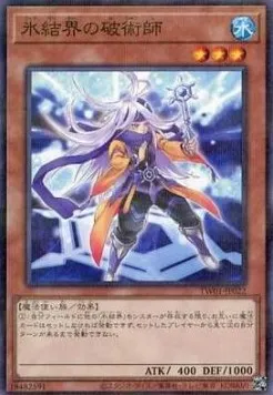 Warlock of the Ice Barrier — Terminal World — Yu-Gi-Oh! OCG