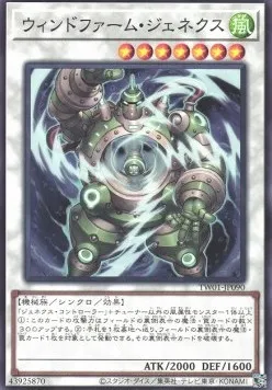 Ultron Éolien Genex — Terminal World — Yu-Gi-Oh! OCG