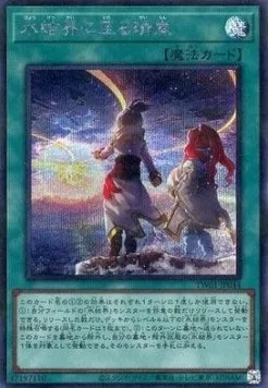 Winds Over the Ice Barrier — Terminal World — Yu-Gi-Oh! OCG
