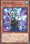 Product image for Zuijin of the Ice Barrier
