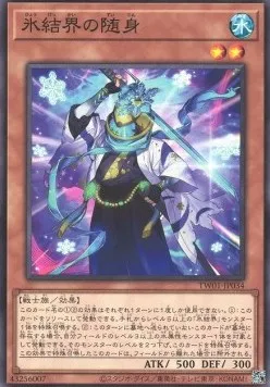 Zuijin of the Ice Barrier — Terminal World — Yu-Gi-Oh! OCG