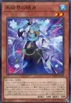 Product image for Zuijin of the Ice Barrier