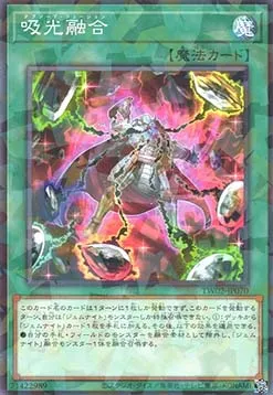 Absorb Fusion — Terminal World 2 — Yu-Gi-Oh! OCG