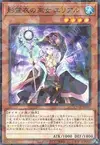 Product image for Ariel, Priestess of the Nekroz