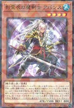 Avance, Swordsman of the Nekroz — Terminal World 2 — Yu-Gi-Oh! OCG