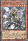 Product image for Avance, Swordsman of the Nekroz