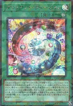 Brilliant Fusion — Terminal World 2 — Yu-Gi-Oh! OCG