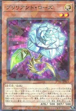 Brilliant Rose — Terminal World 2 — Yu-Gi-Oh! OCG