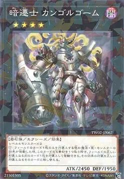Cairngorgon, Antiluminescent Knight — Terminal World 2 — Yu-Gi-Oh! OCG
