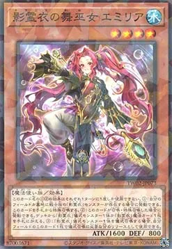Emilia, Dance Priestess of the Nekroz — Terminal World 2 — Yu-Gi-Oh! OCG
