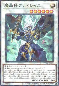 Fabled Andwraith — Terminal World 2 — Yu-Gi-Oh! OCG