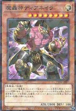 Fabled Dianaira — Terminal World 2 — Yu-Gi-Oh! OCG