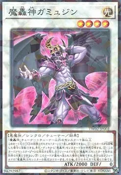 Fabled Gammajin — Terminal World 2 — Yu-Gi-Oh! OCG