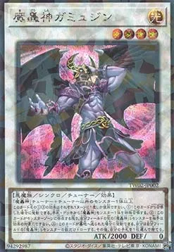 Fabled Gammajin — Terminal World 2 — Yu-Gi-Oh! OCG