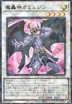 Fabled Gammajin — Terminal World 2 — Yu-Gi-Oh! OCG