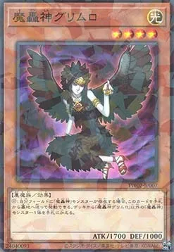 Fabled Grimro — Terminal World 2 — Yu-Gi-Oh! OCG