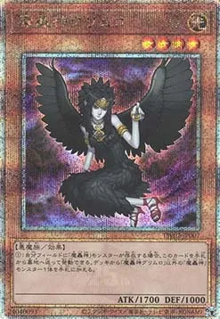 Fabled Grimro — Terminal World 2 — Yu-Gi-Oh! OCG