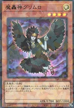 Fabled Grimro — Terminal World 2 — Yu-Gi-Oh! OCG